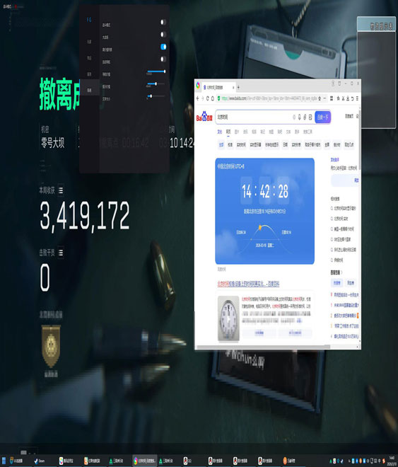 三角洲跑刀辅助脚本透视自瞄效果