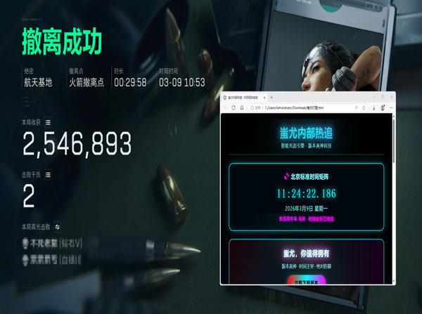 三角洲跑刀辅助脚本软件效果